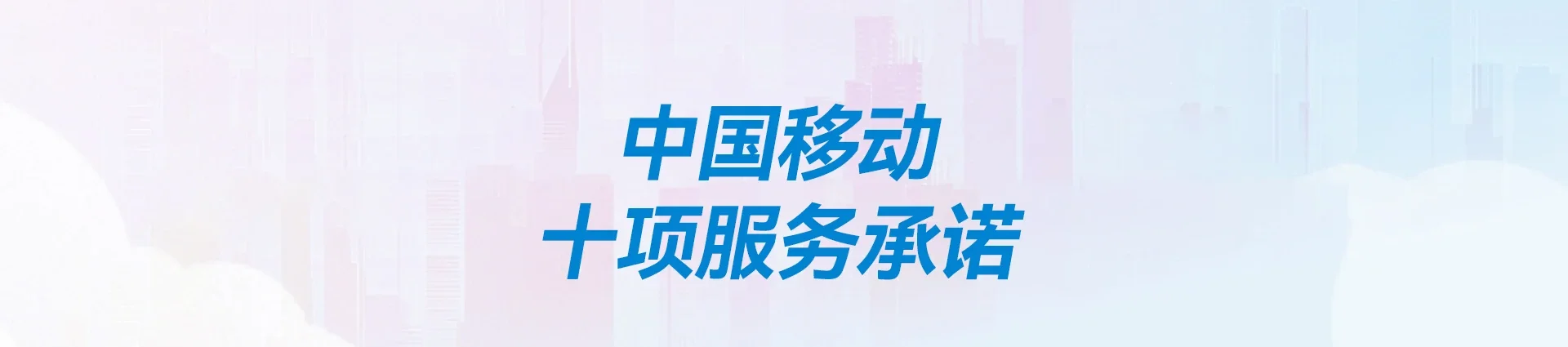 古城区移动宽带